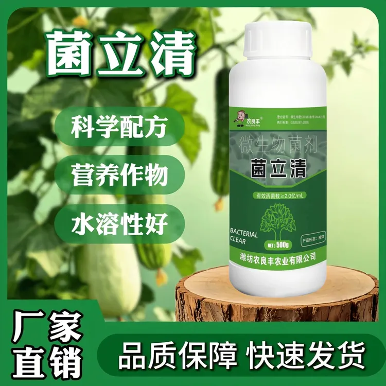 农良丰菌立清促进光合作用恢复树势提质增产水枪喷雾商品图