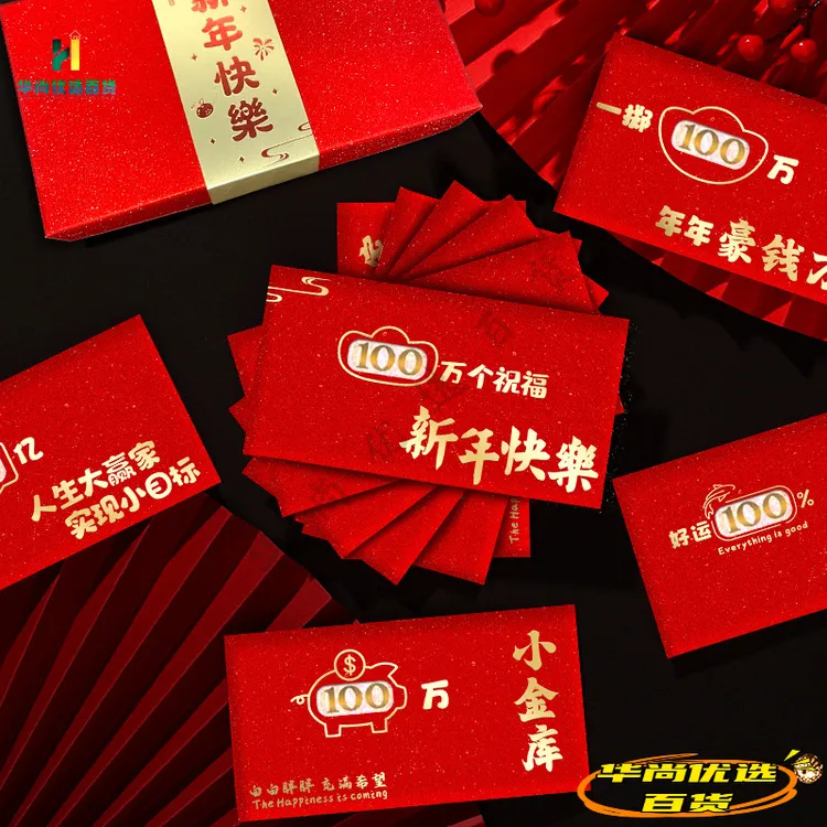 蛇年精美镂空红包春节情人节升学祝福仪式感压岁包特种纸高档