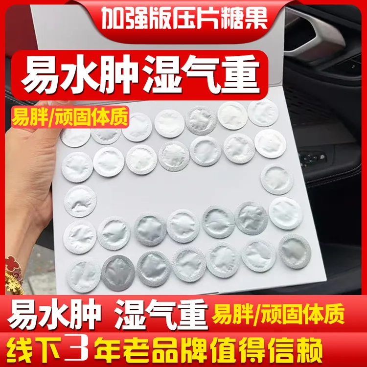 【试吃一颗】本草蓝莓果蔬片加强版压片糖果丽婷秀美加速片同款