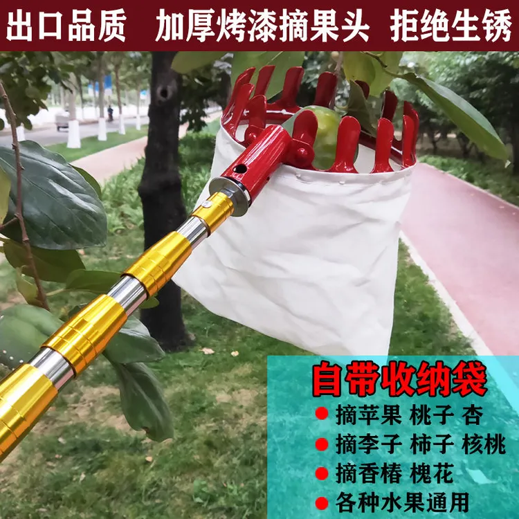 新疆西藏包邮多功能不锈钢高空摘柿子香椿枇杷杆摘柚子摘水果神器