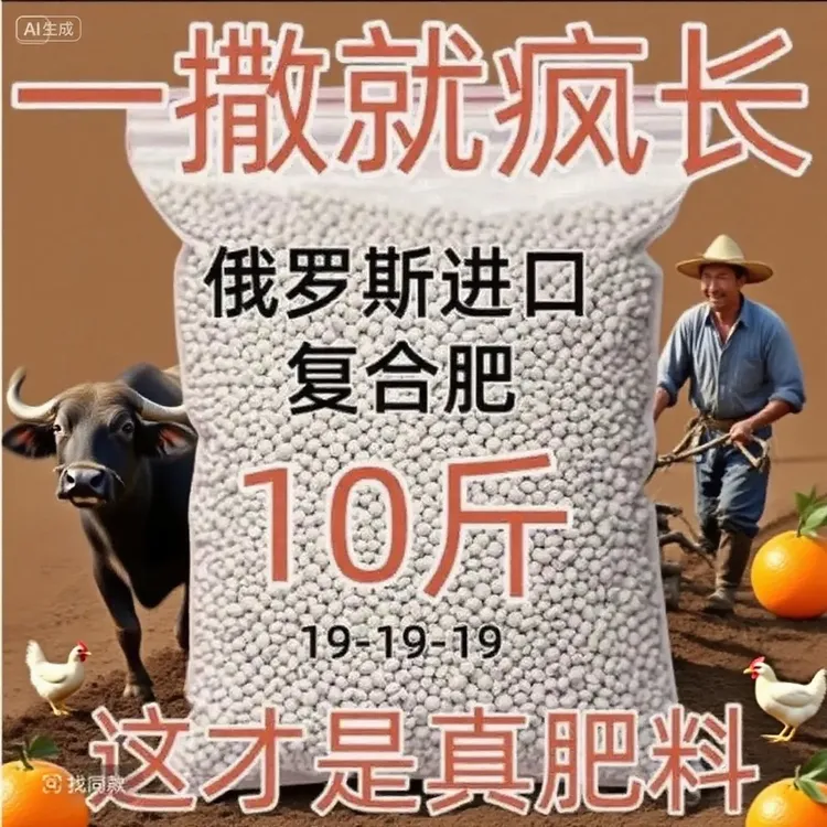 俄罗斯进口有机肥复合肥硫酸钾肥蔬菜化肥花肥料果树颗粒肥KK016