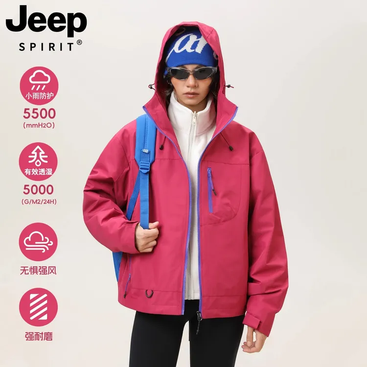 JEEPSPIRIT吉普玫红冲锋衣男女春秋季小个子户外防风三合一短外套