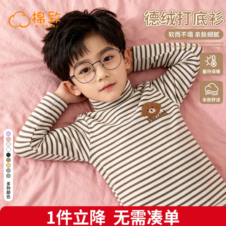 棉致儿童衣服绒德长袖打底2025新款秋冬季保暖衣高领秋衣简约童装