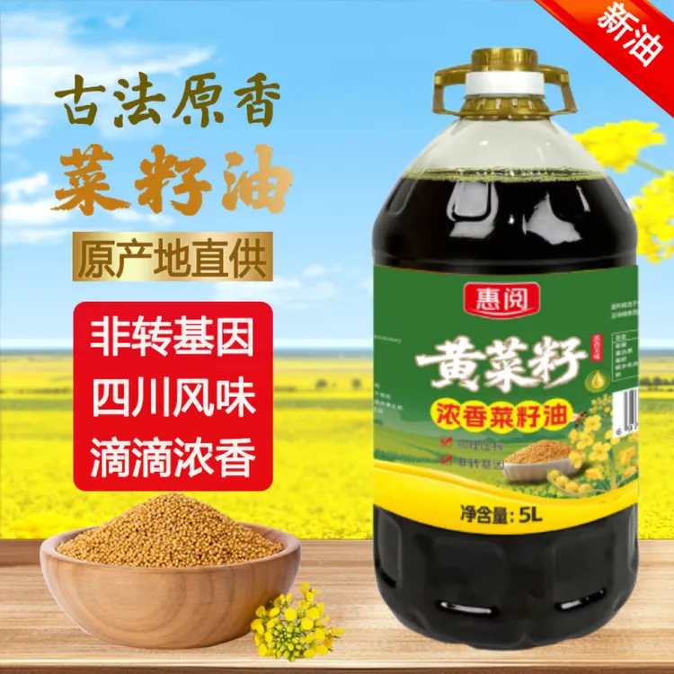 【黄菜籽9.2斤】四川菜籽油干净无杂质新纯正现榨醇香优选精选