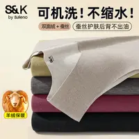 班尼路S&K秋冬季保暖背心男款羊毛蚕丝打底无袖t恤内搭坎肩男潮TZ