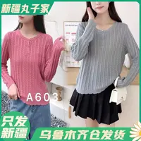 【A603#秋季针织/秋季百搭舒适针织
