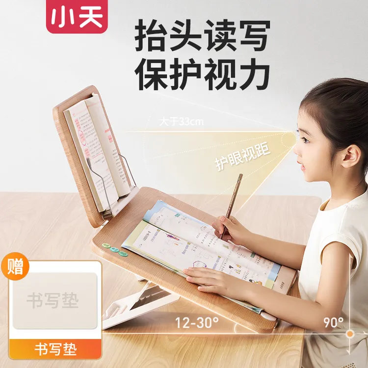 小天学绘台【学霸款】12-35度6档调节|坐姿矫正保护视力|送书写垫