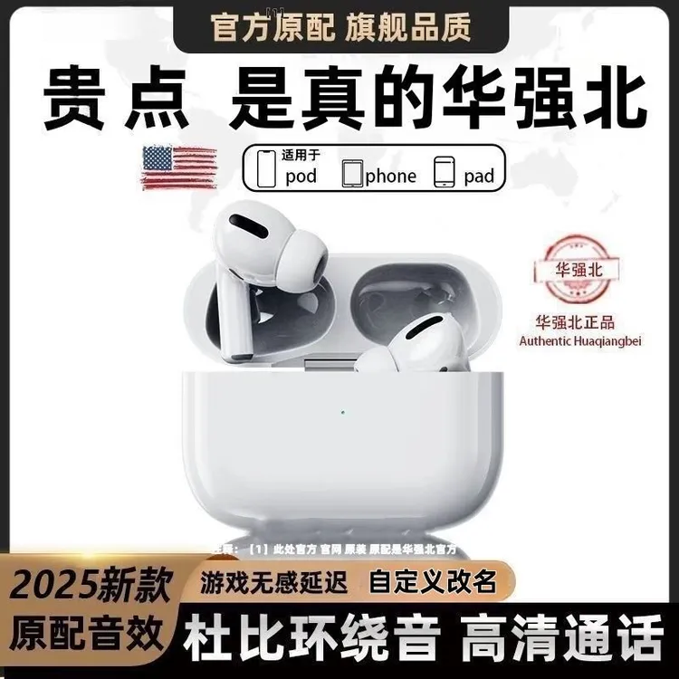 华强北顶配五代蓝牙耳机无线降噪全功能适用于安卓华为苹果耳机