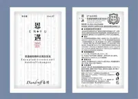 恩遇去屑洗发水小样