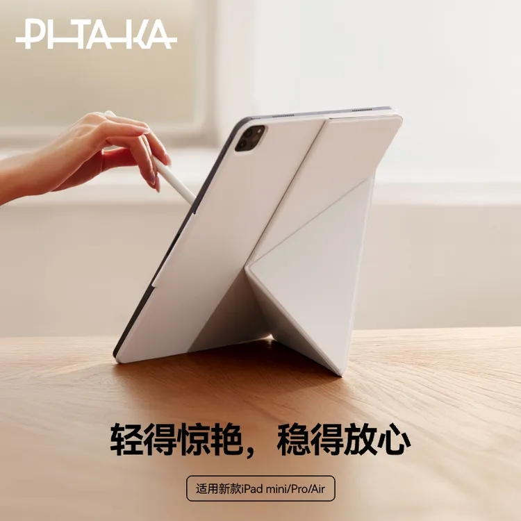 PITAKA磁吸保护壳套 iPad pro/iPad air7/6/5/mini7/6 iPad 11/10