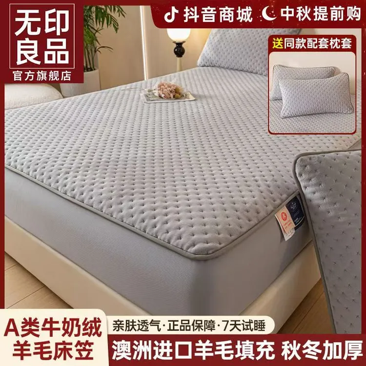 【下单送枕套】无印良品A类牛奶绒床笠保护套羊毛冬季加绒加厚