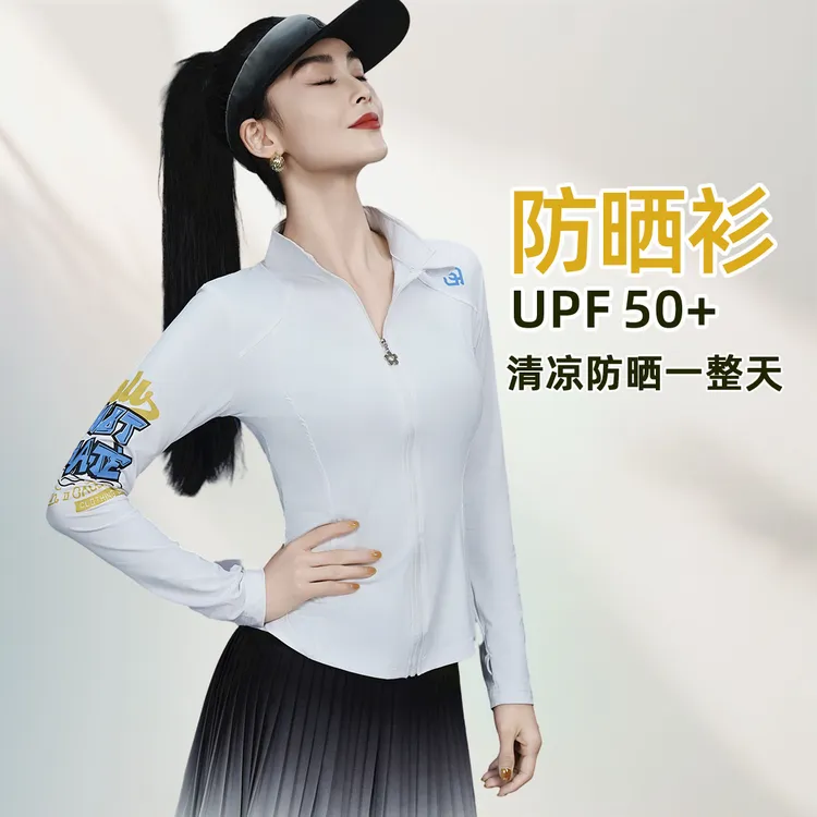 【阳阳甄选】夏季室外速干立领透气插肩袖外套防晒衫健身运动女士