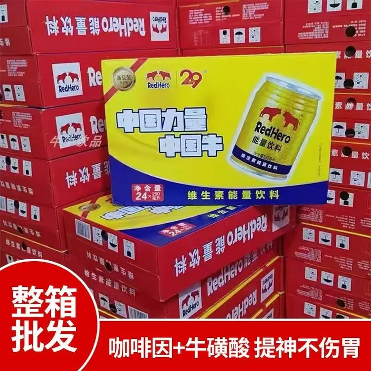 【今日特价】维生素能量饮料250ml整箱饮品特价批发
