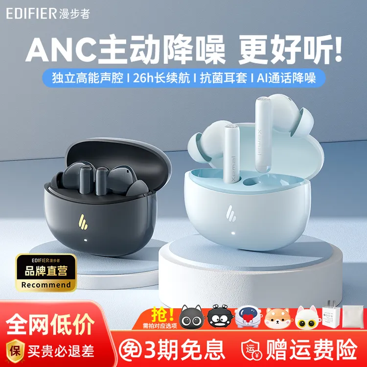 漫步者X5 Pro主动降噪蓝牙耳机真无线入耳式运动游戏超长续航zero