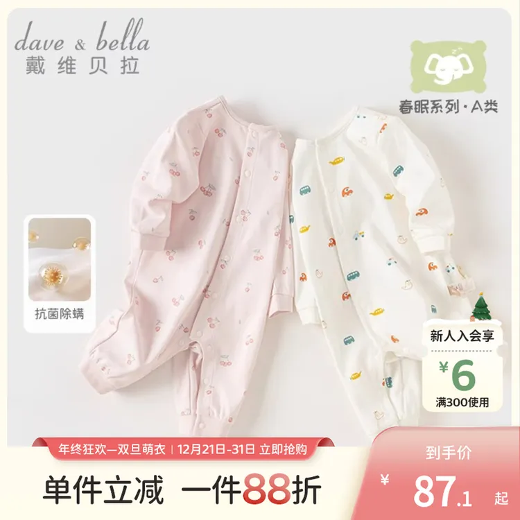戴维贝拉女宝宝连体衣2025新款秋装新生婴儿衣服男宝外出爬服套装