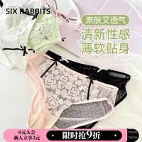 六只兔子性感蕾丝内裤女薄款透气底裆短裤头舒适中腰包臀三角裤