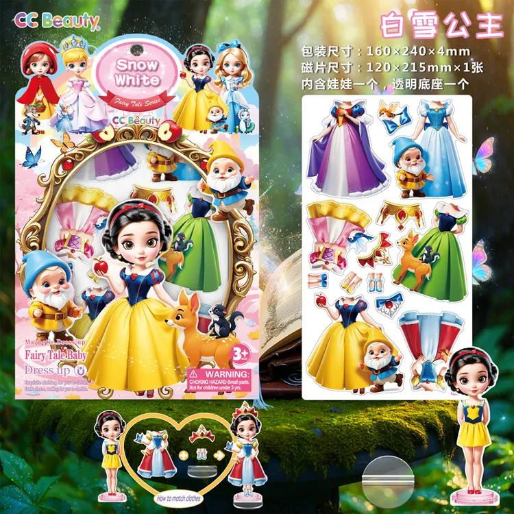CC Beauty女孩磁力换装公主摆件卡通装扮贴纸生日礼物手工创意DIY