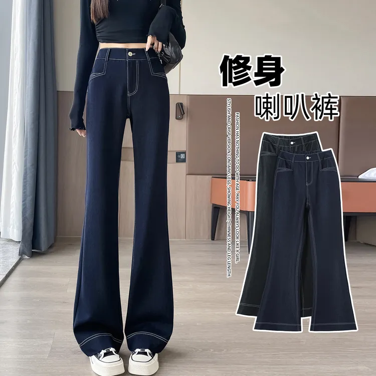 秋季新款气质百搭微喇叭牛仔裤女高腰显瘦不贴腿垂感休闲喇叭长裤