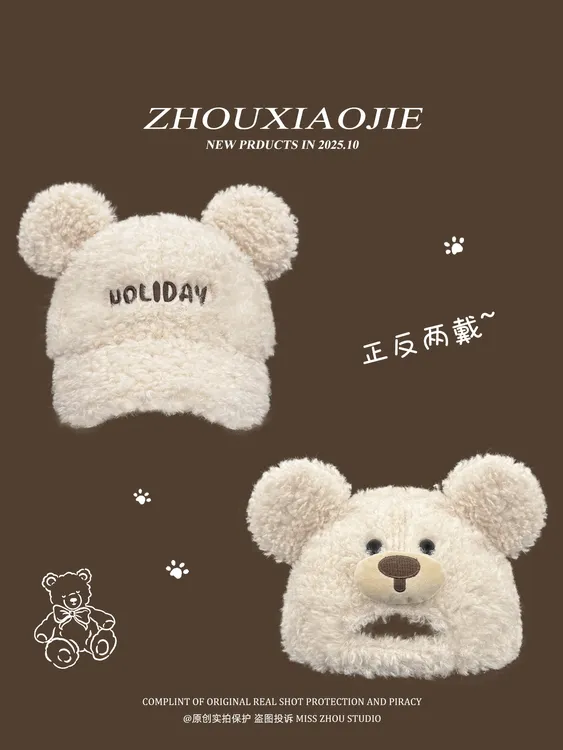 可爱小熊耳朵毛绒棒球帽子女秋冬可正反戴保暖鸭舌帽子百搭显脸小