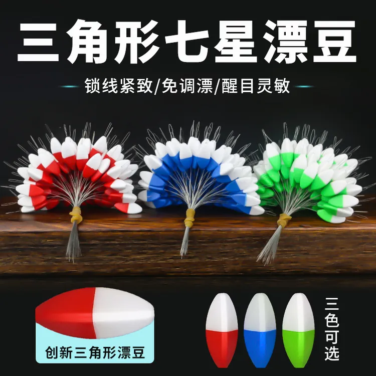 娱渔乐红白 三角形七星漂正品钓鱼高灵敏传统钓专用鲫鱼醒目漂豆