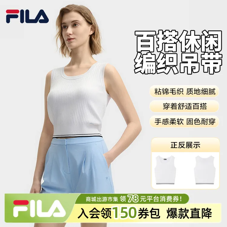 【杨幂同款】Fila/斐乐女士背心夏新款休闲编织工字吊带F11W523101F