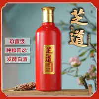 元化经典优级芝麻香53度芝麻香白酒53度500毫升