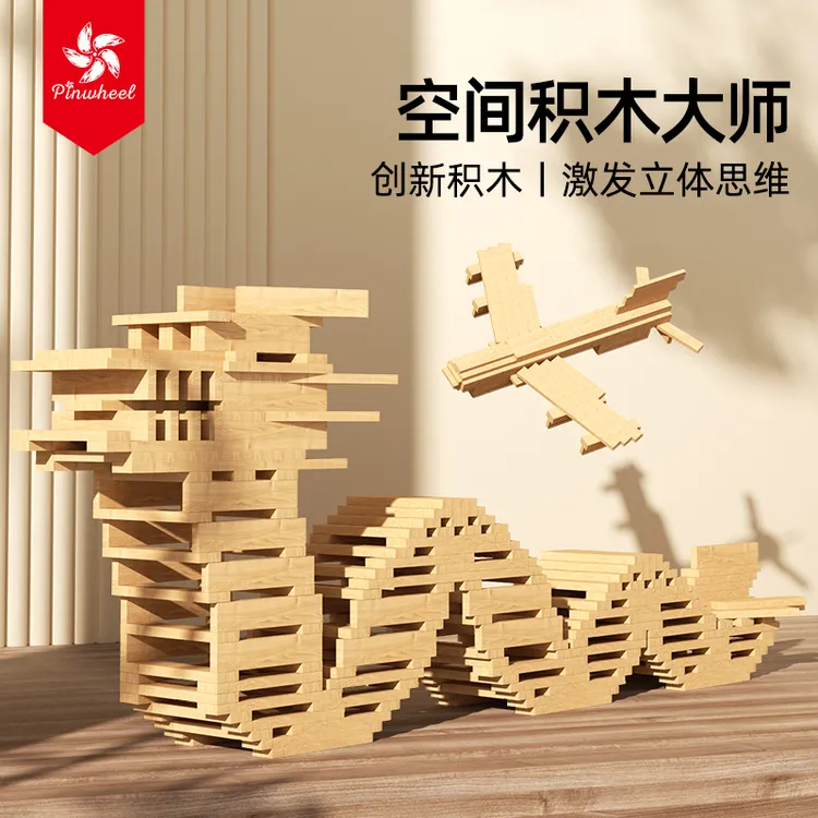 Pinwheel空间积木大师 阿基构建米德儿童益智拼装玩具动手搭拼