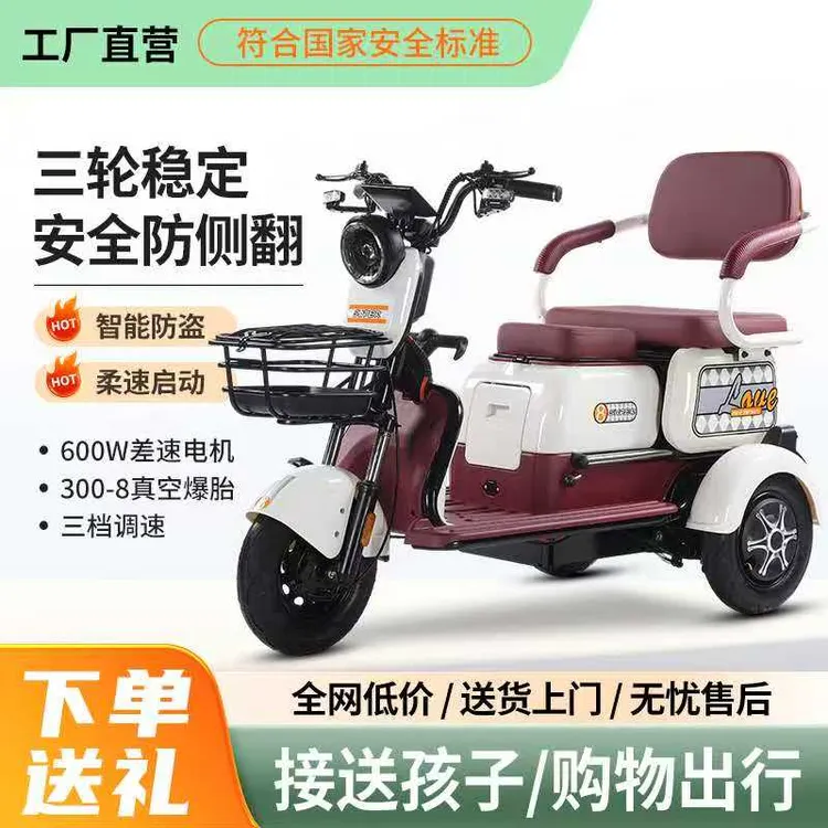 升级款电动三轮车女士接送孩子老年代步电动休闲三轮车