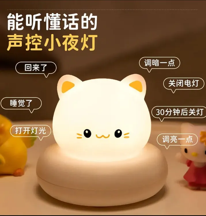 卧室床头睡眠灯语音声控小夜灯充电式婴儿喂奶感应柔光LED护眼灯