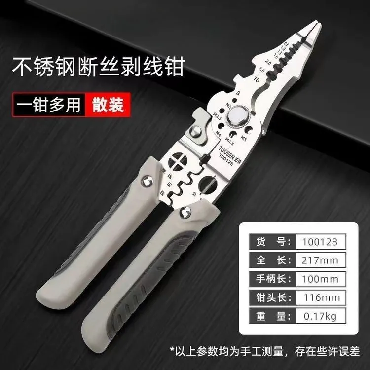 多功能剥线钳电工专用工业断丝剥皮钳子剪子电工快速安装必备工具