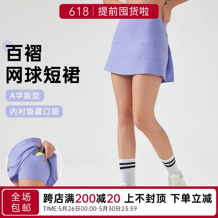 运动短裙女舒适透气健身瑜伽半身裙高腰显瘦防走光网球裙D25014