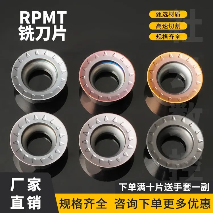 数控RPMT1204/RPMW1003/圆刀粒R5R6R4不锈钢数控五金数控车刀片