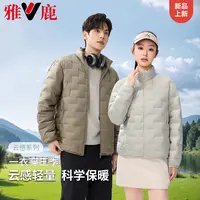 V/雅鹿正品时尚轻薄款男女士无缝压胶立领短款90白鸭绒反季羽绒服