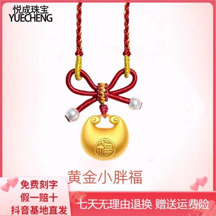 黄金小胖福吊坠足金999小金坨红绳编织项链高级感送女友生日礼物