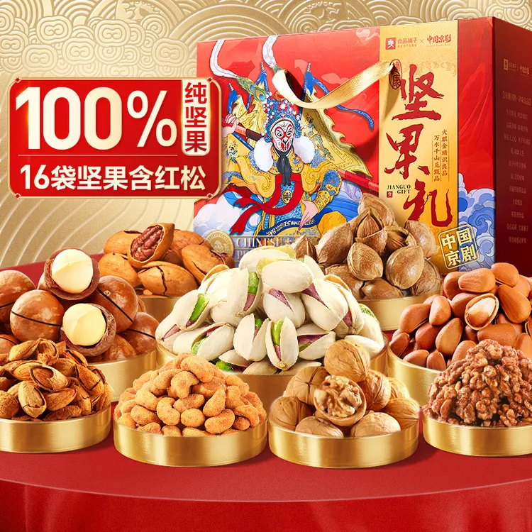 【16袋纯坚果礼盒】良品铺子开心果红松腰果2018g×1箱.