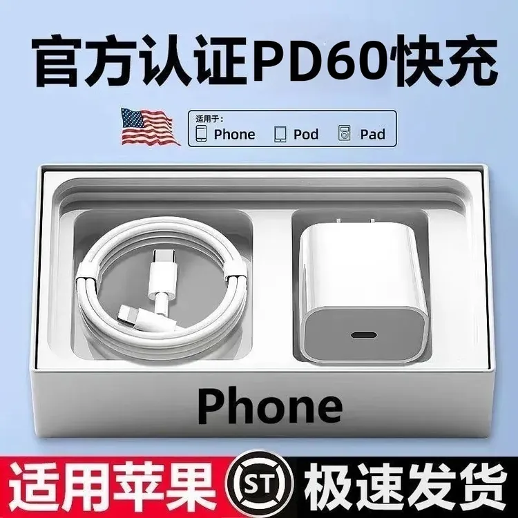 适用苹果HH-PD60头HH-PD50充电器iPhone14promax/13/12快充数据线