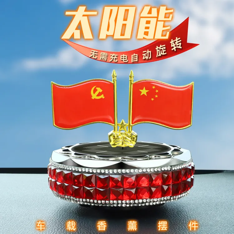 2025最新爆款太阳能香薰小红旗中控台红旗摆件遇光旋转家居桌旗