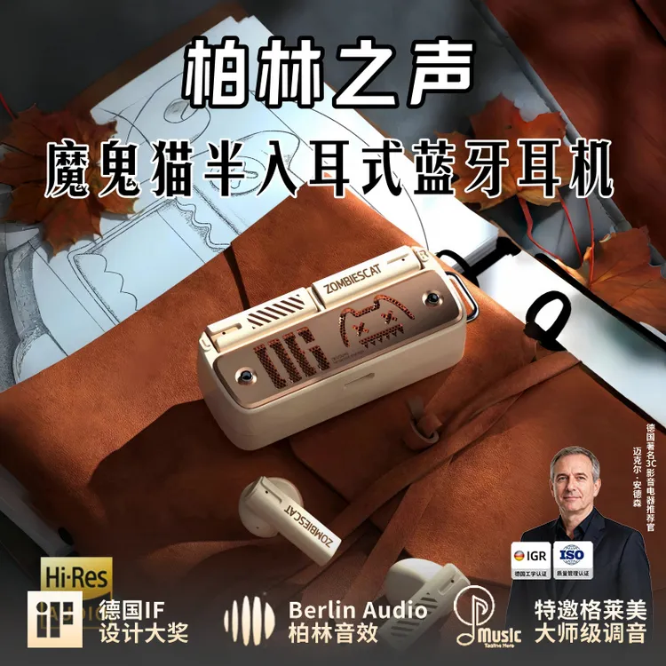 柏林之声魔鬼猫半入耳式蓝牙耳机无线电竞游戏降噪游戏音乐双模式