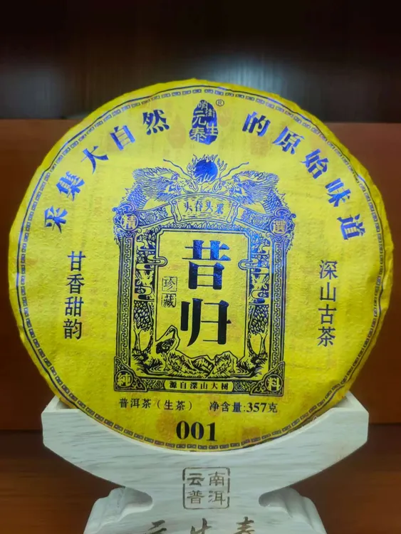 2024年  昔归古树  干仓普洱生茶  357克/饼  菌香花香浓郁