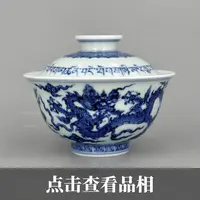 小愚斋青花云龙纹两才盖碗0927-11-300