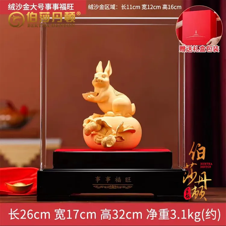 伯莎丹顿绒沙金兔子摆件生肖兔家居装饰公司创意礼物送同事朋友