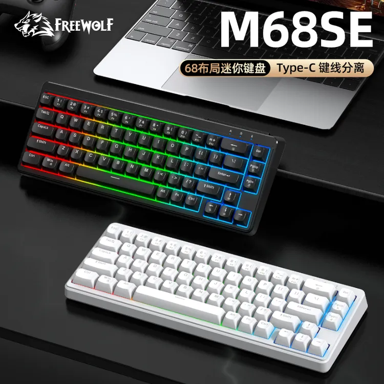 FREEWOLFM68se 68键迷你小键盘有线静音键盘混光台式电脑游戏办公