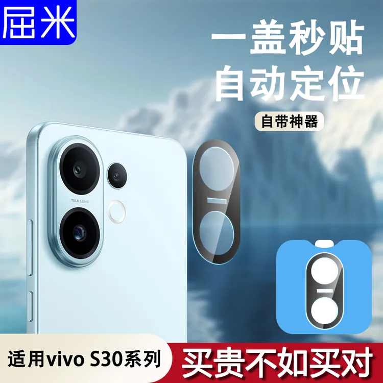 适用vivos30镜头膜s30promini镜头保护膜后置摄像头钢化膜保护贴