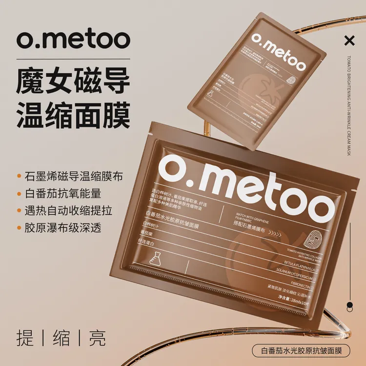 o.metoo魔女磁导温缩面膜28ml*10片 白番茄水光胶原抗皱面膜-Z