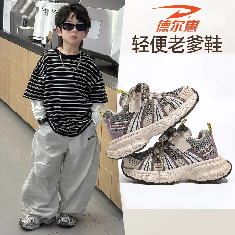德尔惠儿童老爹鞋秋季新款双网百搭跑步鞋防滑外穿休闲鞋男童女童