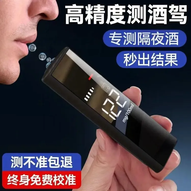 高精度酒精测试仪查酒驾专用吹气式酒精检测仪酒驾酒精测量仪器