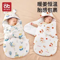 爱贝迪拉抱被新生儿蝴蝶棉包被秋冬季待产包单产房宝宝四季睡袋