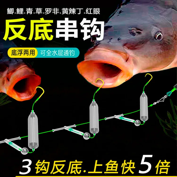 反离底子线串钩绑好成品双钩欧式反底钓抗走水金袖