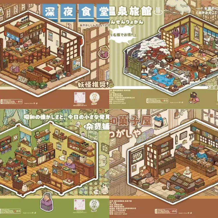 爱丽丝文创13.0+14.0造景贴纸单款链接