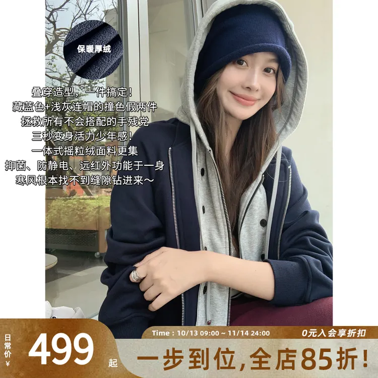 A美洋MEIYANG 不来电三号外套【商场同款】抗菌抗静电连帽-周三